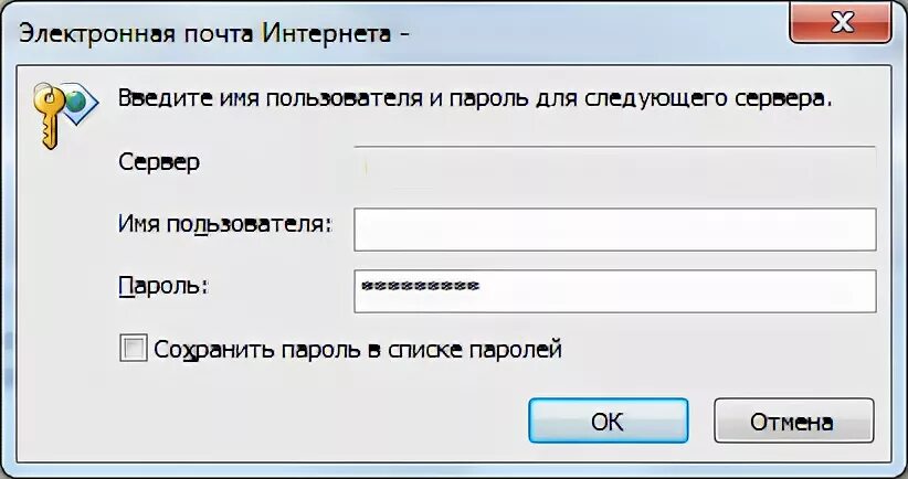 Почта user