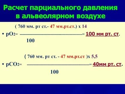 Какое среднее давление воздуха