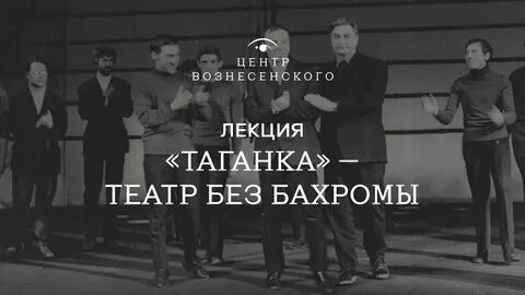 Без таганский