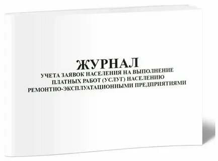Учет заявок