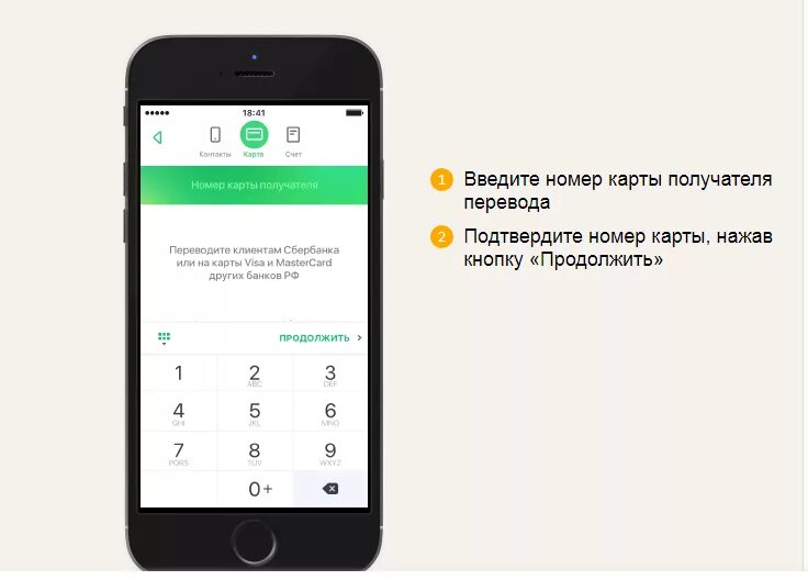 Какую максимальную сумму можно переводить
