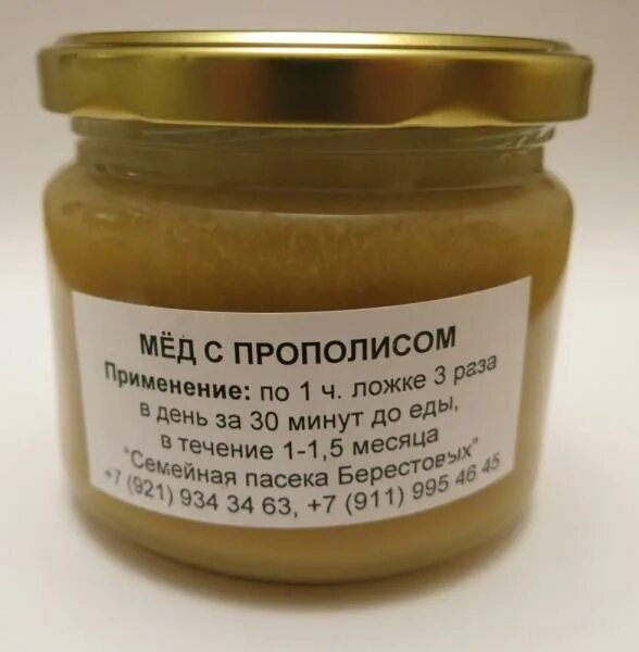 Купить мёд с прополисом Магазин Этно-мёд