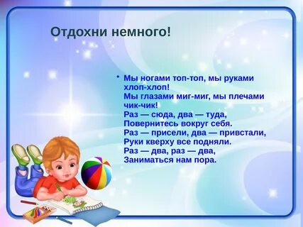 Топ топ топ делайте