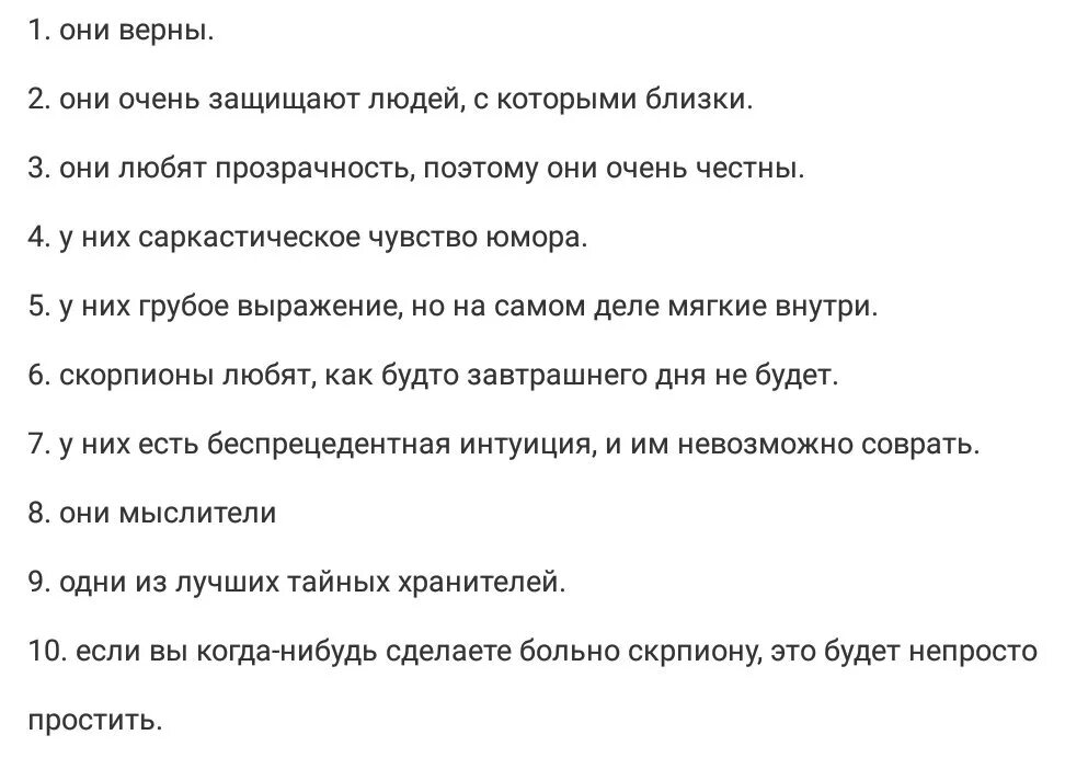 Фраза скорпиона. Статусы про скорпионов. Афоризмы про скорпионов. Дева и скорпион фанфики. Как вернуть бывшего парня.