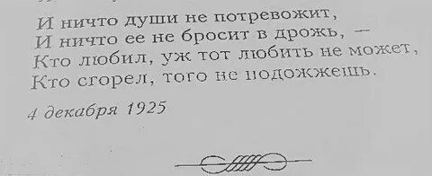 Ничто стих