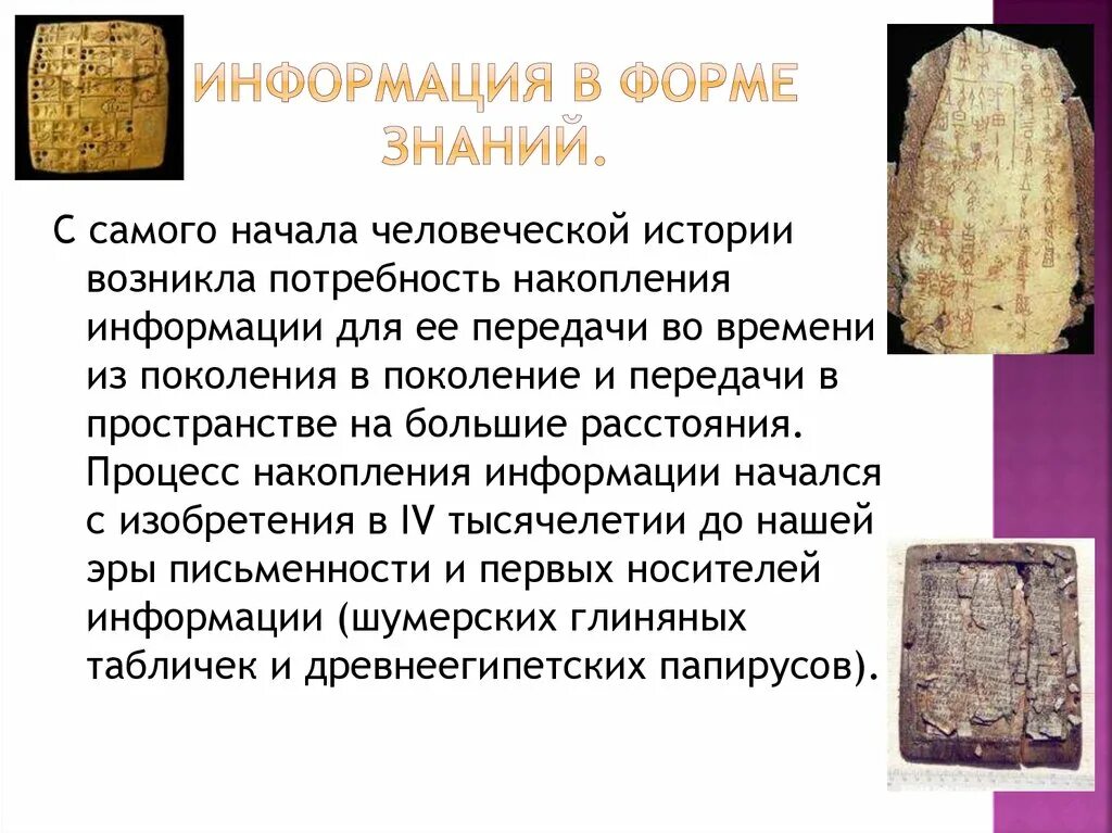 Информация по истории книги