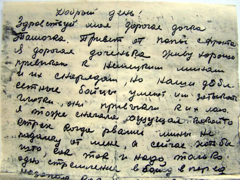 Висит письмо. Письмо с фронта. Письмо пятерых военнопленных из гестаповского застенка города киева. Висит письмо. Висит письмо.