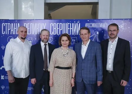 Страна великих свершений