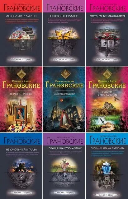 Грановские биография. Грановские биография. Т н грановский западник. Т. Читать детектив грановские.