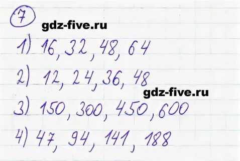 Математика 6 класс мерзляк полонский номер 164