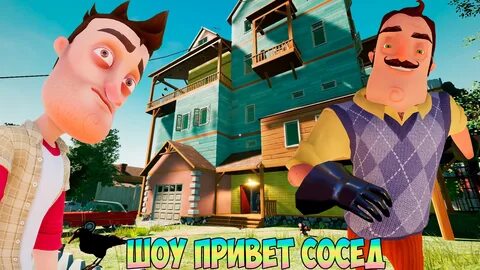 Сосед леха видео