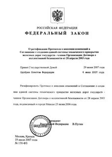 16 фз 138