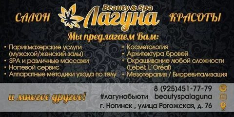Ногинск на месяц