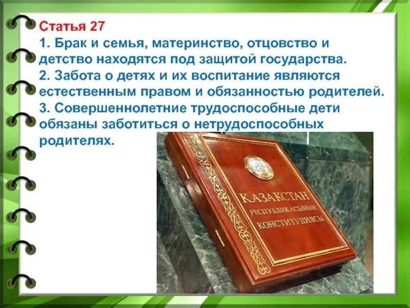 Святость отцовства и материнства 3 класс. Материнство и детство семья находятся под защитой государства. Святость отцовства и материнства. Презентация святость отцовства и материнства. Защита семьи материнства отцовства и детства.