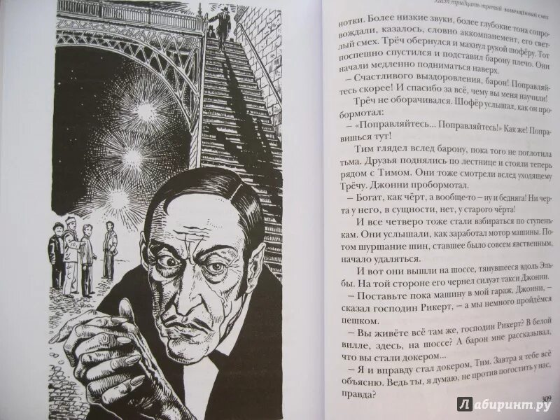 Тим талер или проданный смех краткое содержание. Тим талер или проданный смех книга.