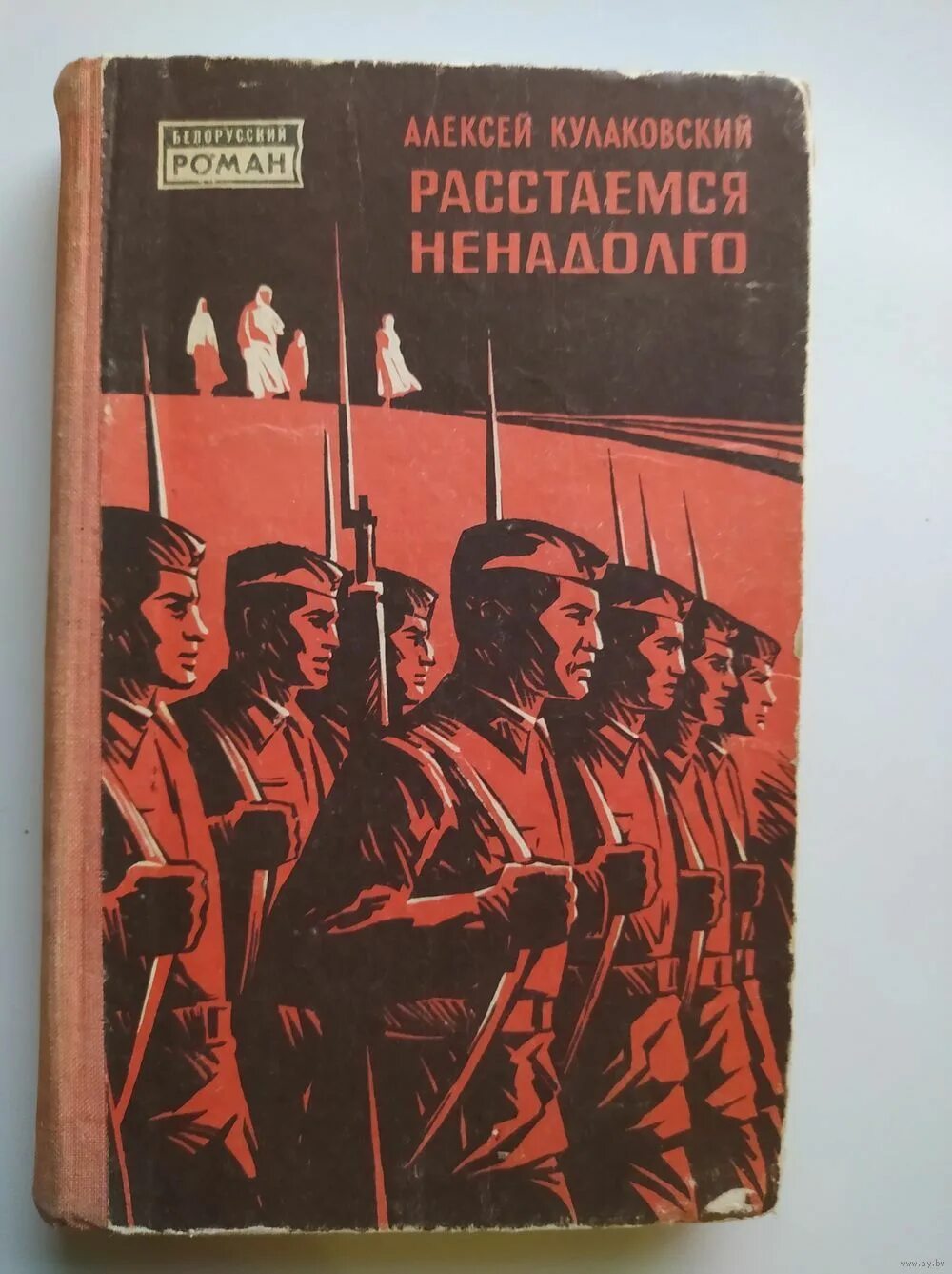 Подойти ненадолго