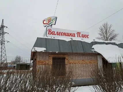 Валеоника