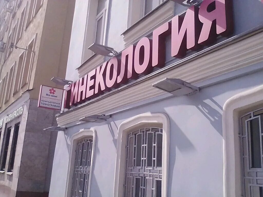 женский центр земляной вал. земляной вал, д. ул. женский центр земляной вал. женский центр земляной вал.