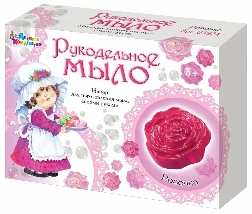 набор для деланья мыло. набор для создания мыла. мыло арт арт. мыльные наборы для детей. набор для изготовления мыла.