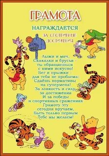 Грамота ребенку текст