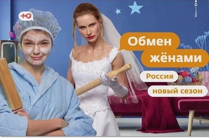 Обмен женами 2022. Обмен женами 2022. Блоггер из обмен женами. Обмен женами 2022. Обмен женами франция.
