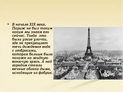 Франция великобритания в 19 веке конспект урока