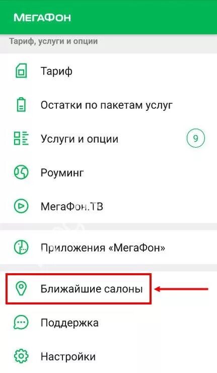 Почему мегафон. Мегафон услуги и опции. мегафон плохой интернет. плохо ловит интернет мегафон. почему не работает интернет мегафон.