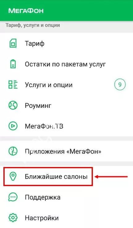 МЕГАФОН плохой интернет. Почему на мегафоне плохо работает интернет. МЕГАФОН плохо грузит интернет. Плохо ловит интернет МЕГАФОН. Почему нет связи мегафон сегодня