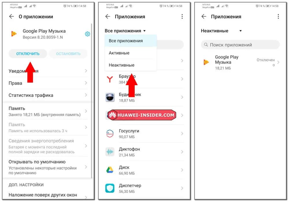 Как установить на хоноре пароль на приложение. Пароль на приложения хонор. пароль на приложения в хуавей. как поставить пароль на приложения хаувей. как поставить пароль на приложение на хуавей.