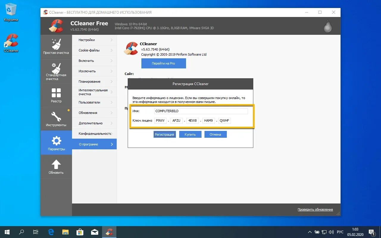 Ccleaner для windows ключи. Ключ клинер профессионал 2025. cleaner ключ активации. ccleaner лицензия. ключ лицензии клинер.