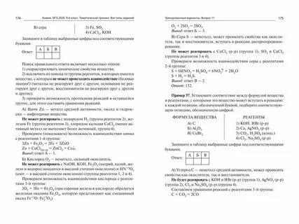Программа химия 9 класс 2024