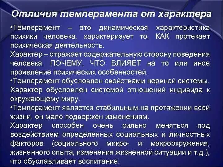 Холерика отличается