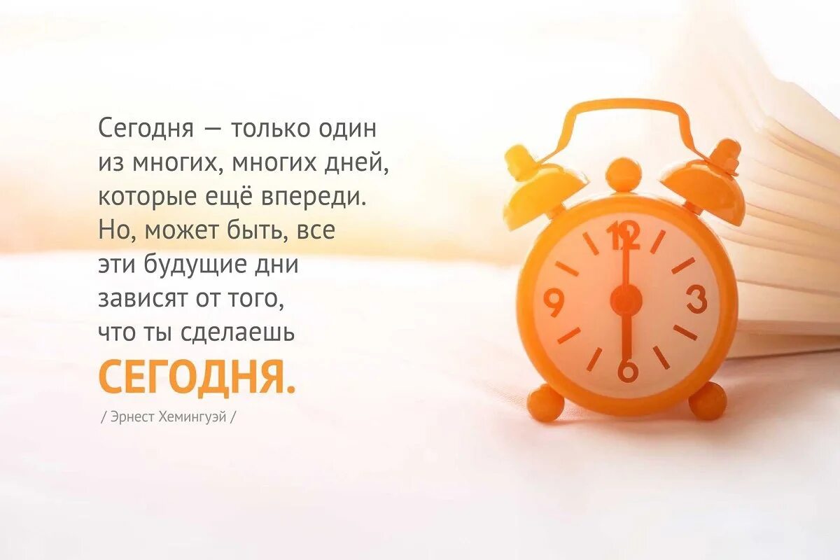 Доброе утро полезные советы. Цитата дня. мотивирующие цитаты. фраза дня. позитивные советы на каждый день.