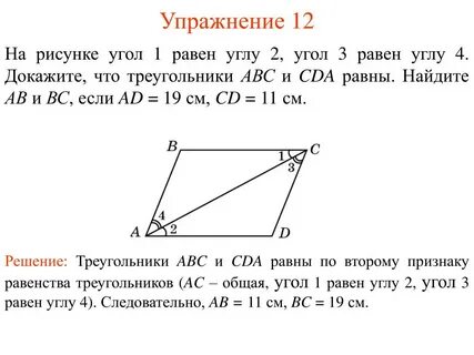 Рис 9 угол а равен
