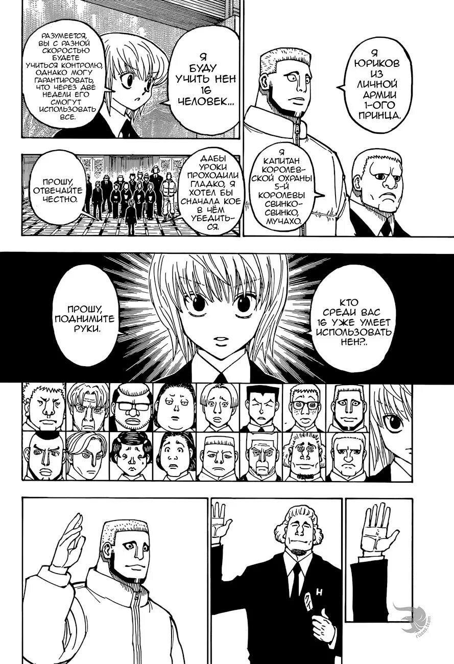 После какой главы читать хантер х хантер. Hunter x hunter читать. с какой главы читать хантер х. hunter x hunter манга на русском все части. хантер х хантер манга читай город.