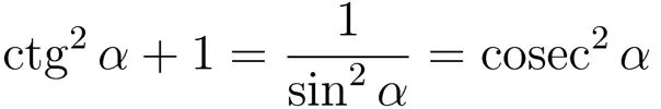 1 CTG 2 Альфа. 1-Синус 2 Альфа. 1 Sin 2 Альфа. Формула CTG 2 Альфа.