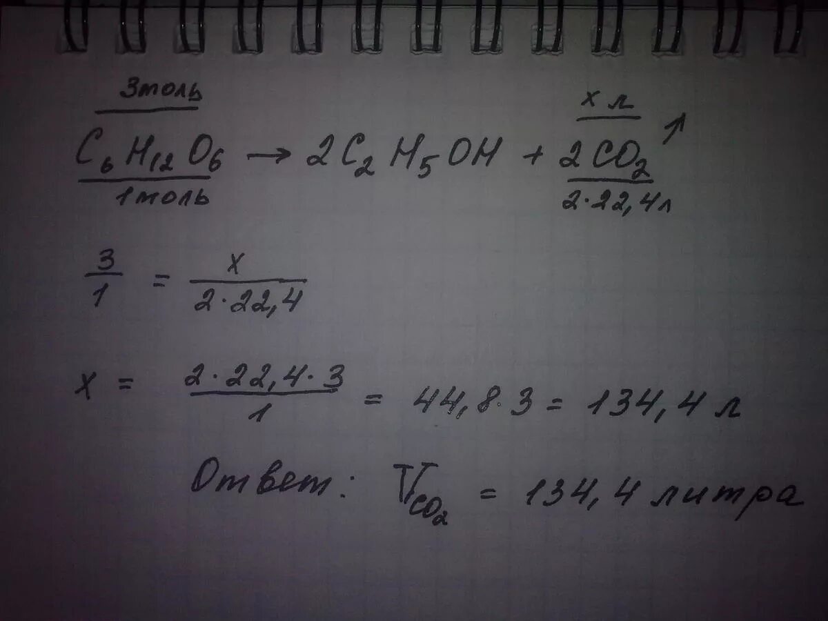 C6h12o6 → 2c2h5oh (этанол) + 2co2 развернутая версия. C6h12o6→2ch3chohcooh, описывающий процесс брожения. Вычислить омегу c6h12o6. Ц 6 аш 12 о 6