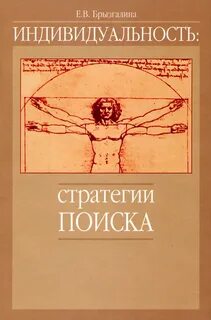 Индивид книги