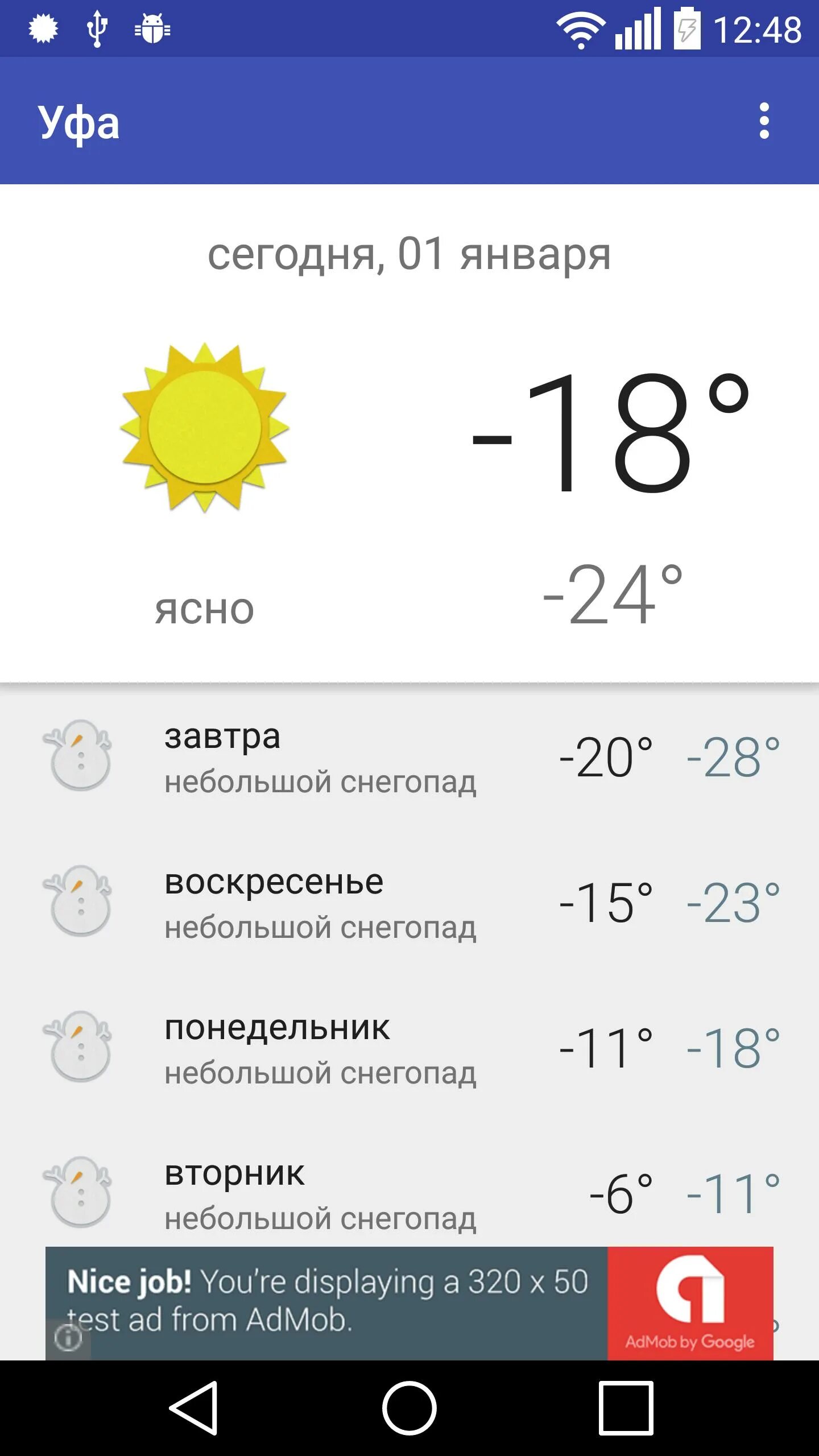 Погода на неделю уфе 7. Погода в Уфе. Погода в Ульяновске. Погода в Уфе сегодня. Омода Ульяновск.