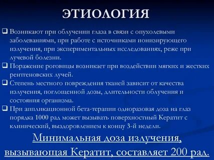 Патогенез лучевой болезни патофизиология