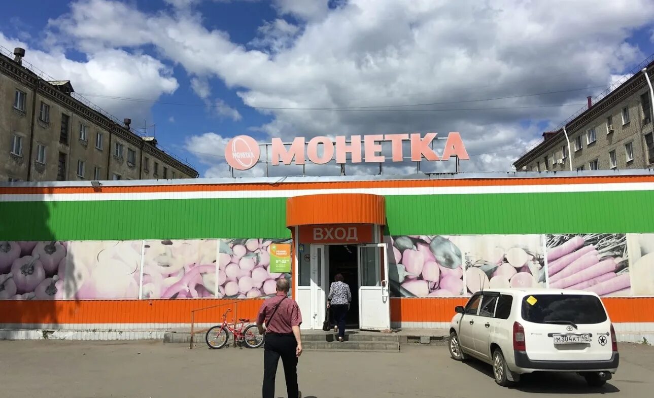 адреса магазинов г курган. кит курган торговый центр. тц рио курган метрополис. магазин охотник мурманск. улица куйбышева 105 курган.