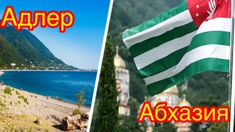 Абхазия проблемы с россией
