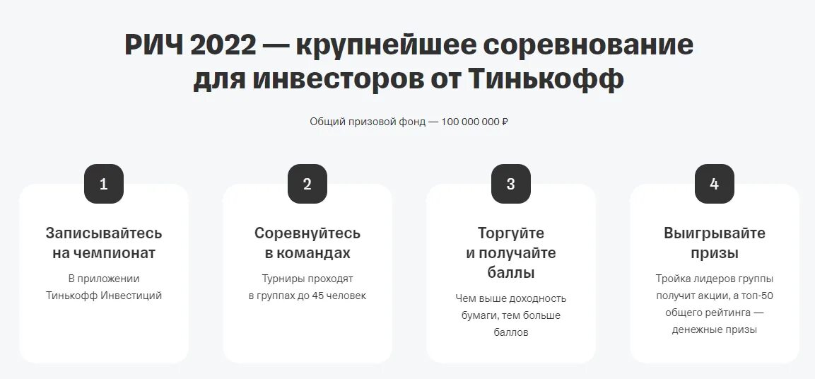 Как выбрать стратегию инвестирования тинькофф экзамен. Как выбрать стратегию инвестирования тинькофф экзамен