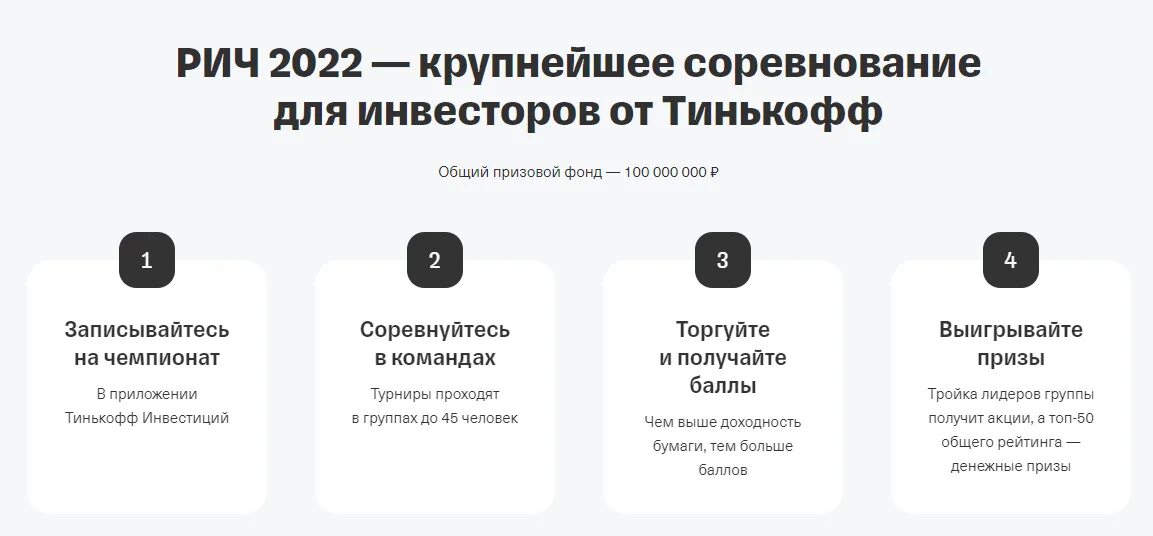 Тест тинькофф инвестиции 2024. API приложением тинькофф инвестиции. Терминал тинькофф инвестиции API. Тинькофф инвестиции АПИ. Инвестиционный Чемпионат тинькофф.