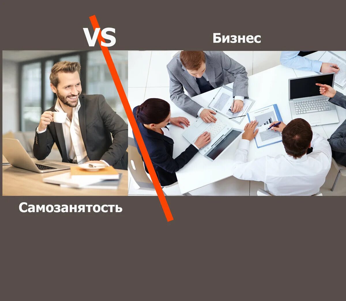 Продажи самозанятость. Самозанятость. Самозанятость и фриланс. Самозанятость фото. Оформляю самозанятость фото и картинки.