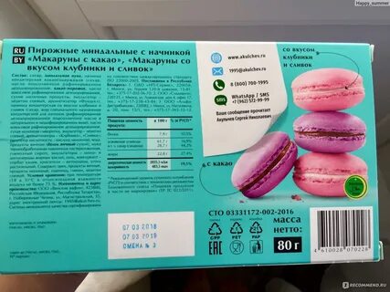 Пирожное ккал