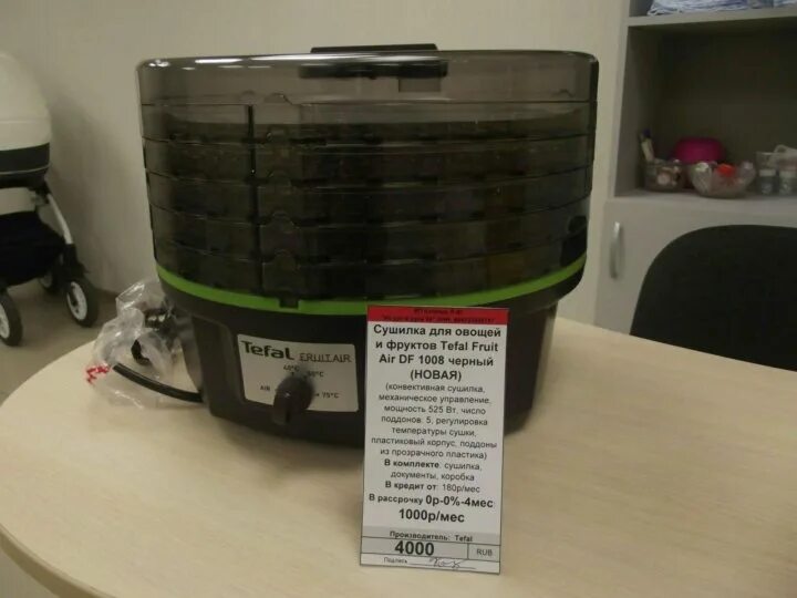 Tefal df 1008. Сушилка tefal fruit air df 1008 черный. сушилка для фруктов тефаль df1008. тефаль eruitair сушилка для овощей и фруктов инструкция. tefal fruit air df100830.