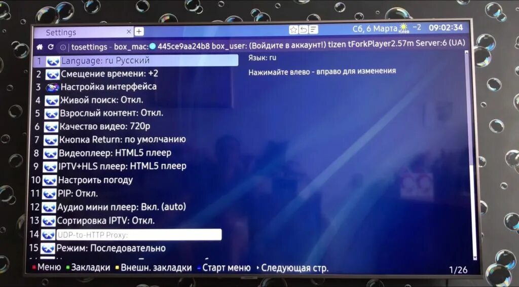 Fork Player IPTV. FORKPLAYER Wiki. Система vidaa для телевизора. FORKPLAYER Beta New.