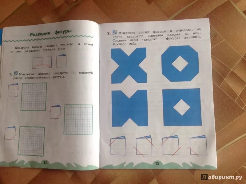 Рабочая тетрадь по технологии 2 класс школа. Технология 2 класс. Задания по технологии 2 класс. Технология 2 класс рабочая тетрадь 2 часть. Технология 2 класс 1 часть.