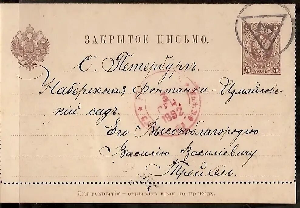 пришло письмо. посылка из санкт-петербурга. посылка почта россии. письмо из москвы в питер. заказное письмо.